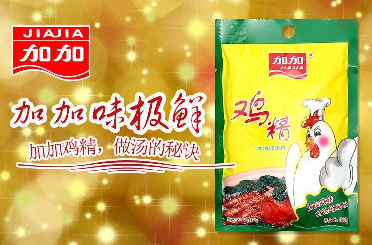 【十堰館】加加雞精100g 炒菜增鮮提香煲湯烹飪涼拌調(diào)料替代味精